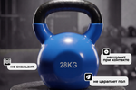 Гиря чугунная винил 28 кг (модель: К-4) VictoryFit VF-KV280