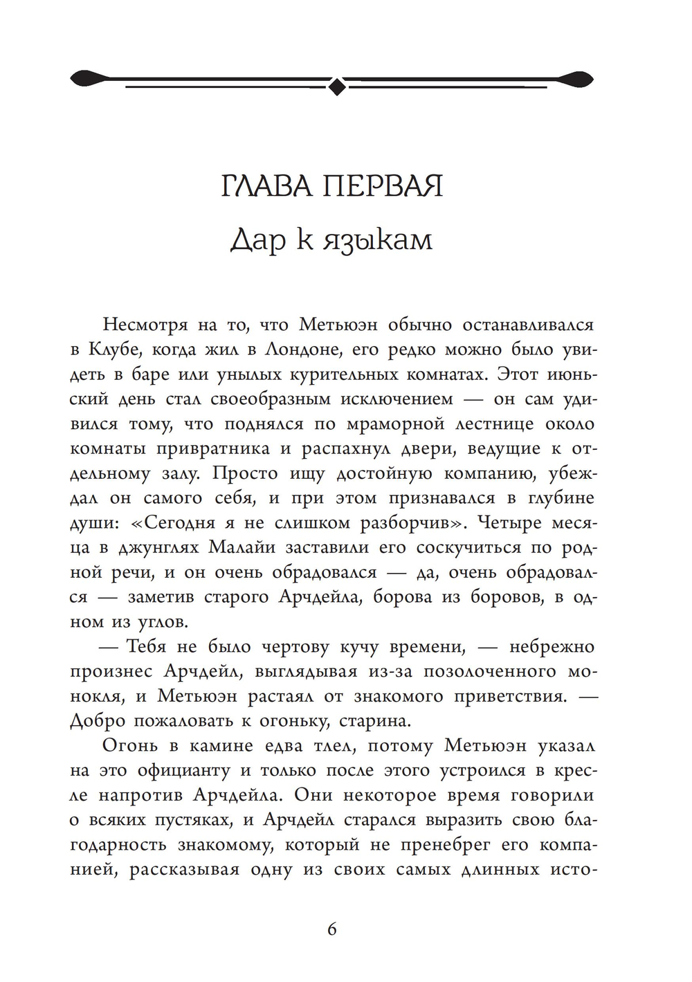 Белые орлы над Сербией