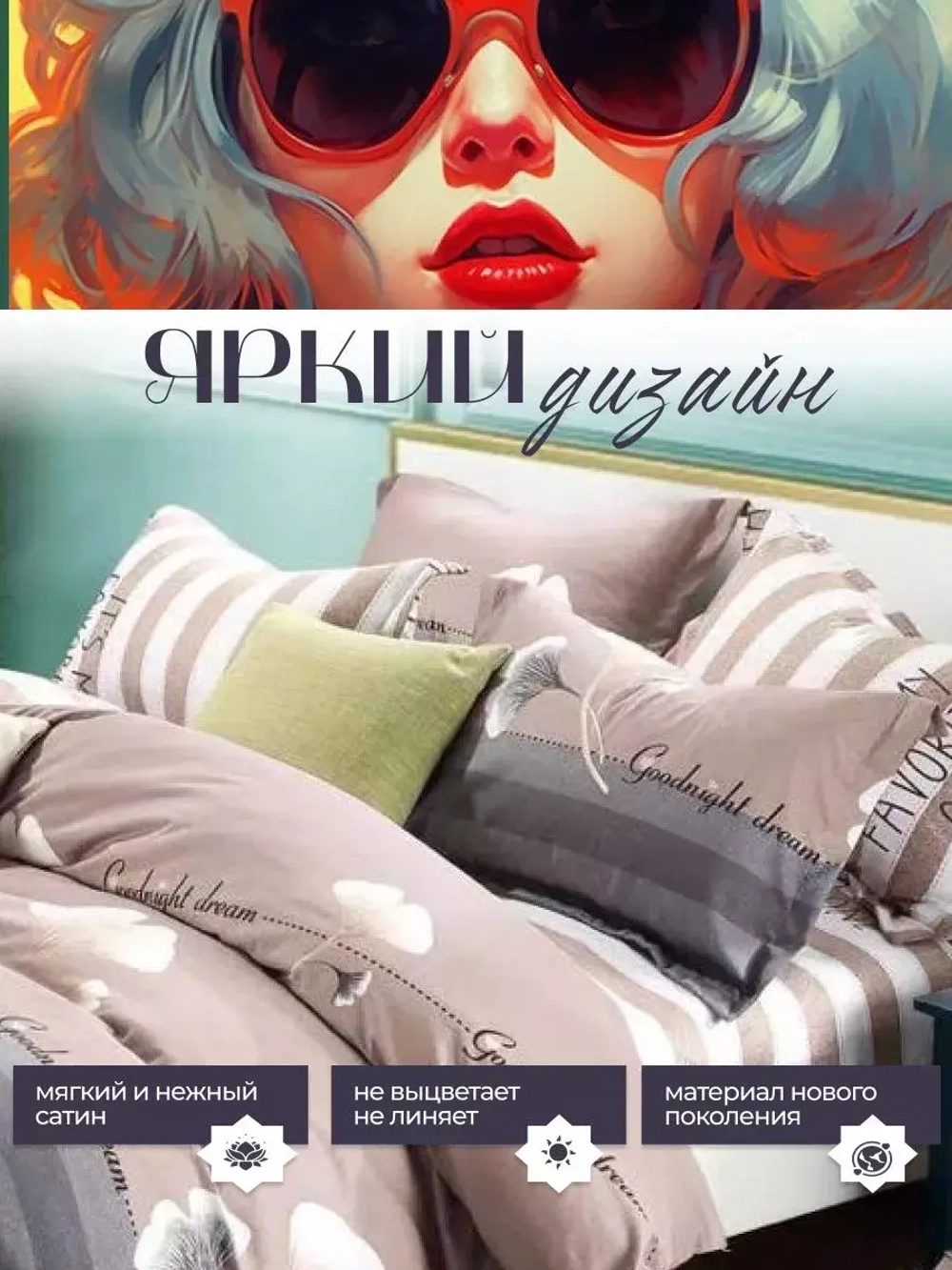 Постельное белье семейное сатин хлопок