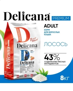 DELICANA сухой полнорационный корм для взрослых кошек с лососем 8кг