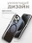 Чехол накладка iPhone 15 Pro Max 6.7" Gurdini Ocean Case (3) Transparent серый