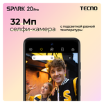 Смартфон TECNO Spark 20 Pro 12/256 ГБ RU, Dual nano SIM, Frosty Ivory