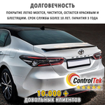 Пленка тонировочная металлизированная HP BLACK 05 ControlTek, на отрез (ширина рулона 1,524 м.)
