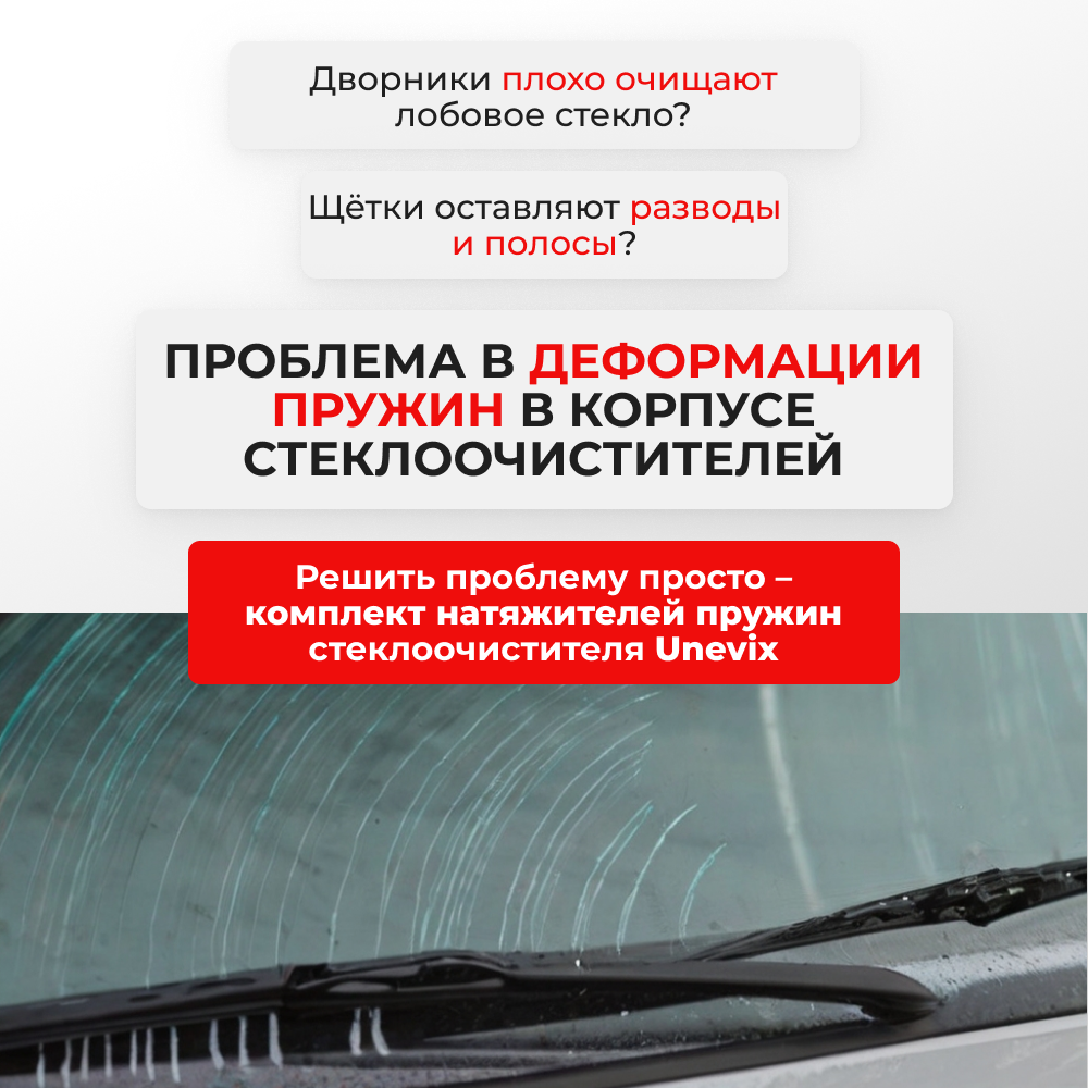 Натяжители пружин стеклоочистителей KIA PICANTO (III) [Кузов: JA] 2017-2020 (ND1)