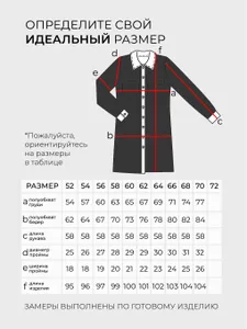 Рубашка 3259 Fabrika