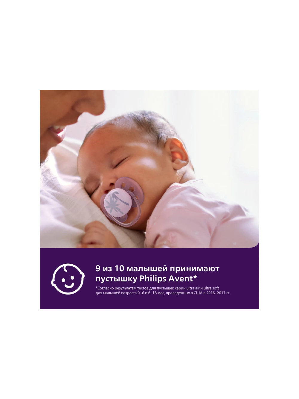 Пустышка Philips Avent ортодонтическая от 6 мес. 2 шт. SCF091/09