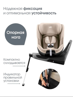 Автокресло 0+/1/2 Britax Roemer SWIVEL 2 Chai, с рождения до 7 лет, 0-25 кг, поворотное, Isofix