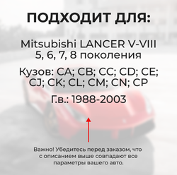 Ремкомплект ограничителей дверей Mitsubishi LANCER (V-VIII) CA; CB; CC; CD; CE; CJ; CK; CL; CM; CN; CP (2 двери, тип 7) 1988-2003