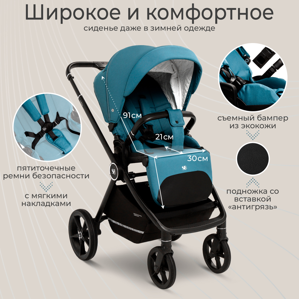Коляска 2в1 Sweet Baby Cupola Ocean Green