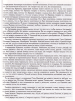Просветленние-единственная революция.Гусь из бутылки