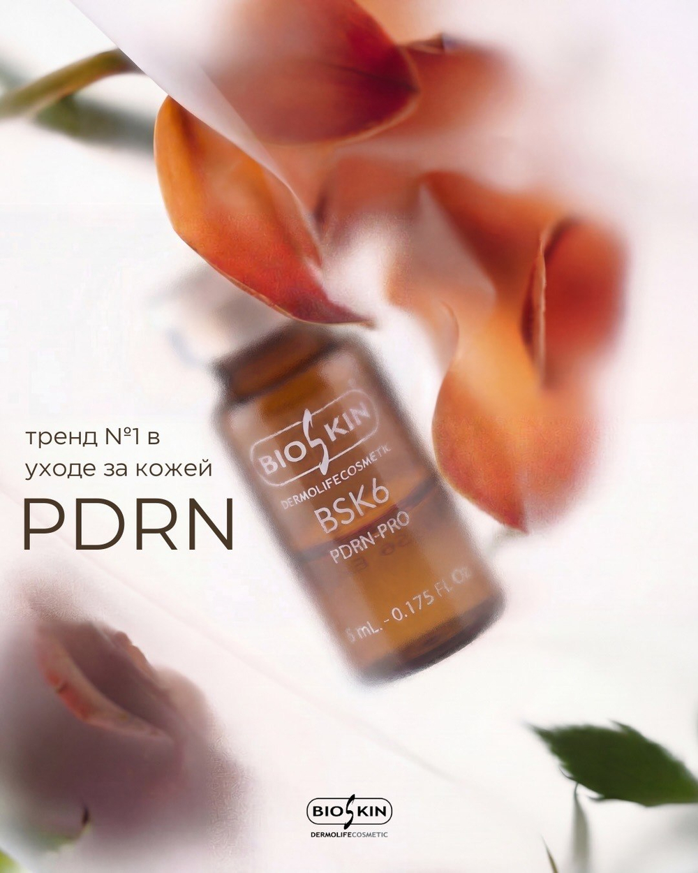 BSK 6 PDRN-PRO