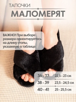Тапочки домашние пушистые