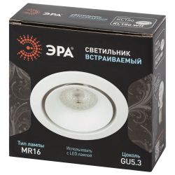 Светильник встраиваемый алюминиевый ЭРА KL100 WH под лампу MR16 GU5.3 белый | Алюминиевые встраиваемые светильники
