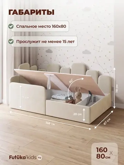 Кровать детская 160x80 с подъемным механизмом Хендерсон ткань Микровелюр