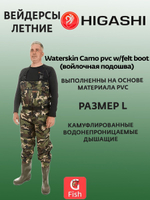 Забродники Вейдерсы Waterskin Camo pvc w/felt boot