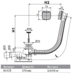 Сифон Alcaplast A51CR для ванны автомат