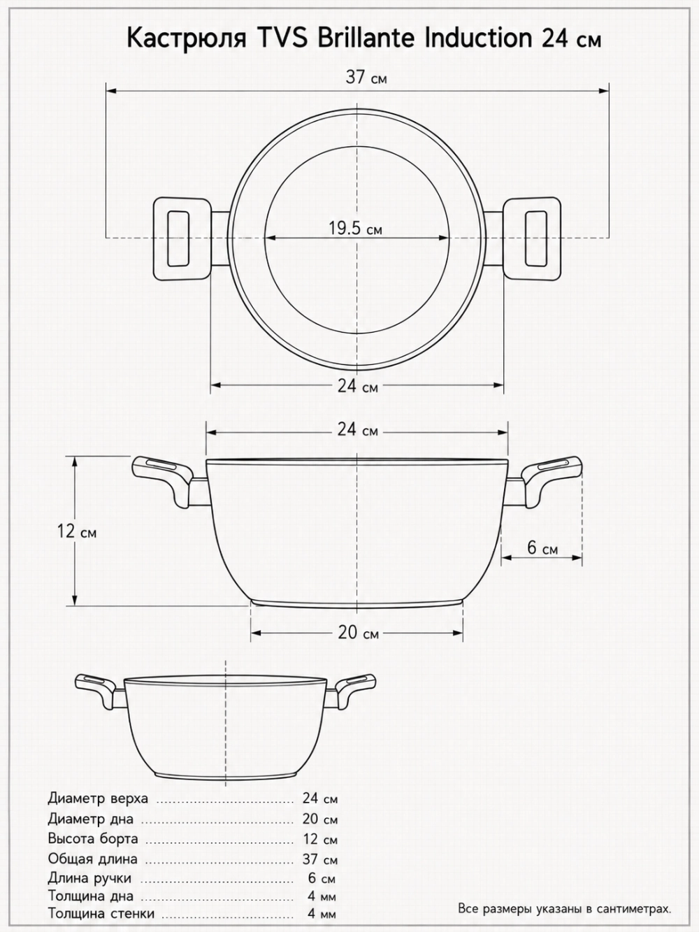 Кастрюля с крышкой TVS Brillante Induction 24 см, 5 л