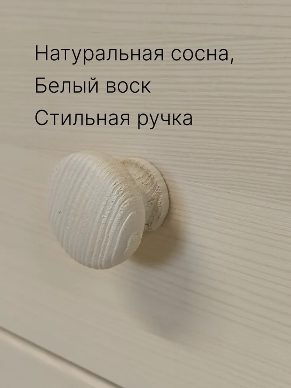 Комод "Сосновая классика" 80 см/сосна/белый воск 1620(FSM BY/112 08.02.075.03 00084)