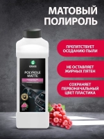 Полироль пластика матовый "Polyrole Matte" виноград 1л