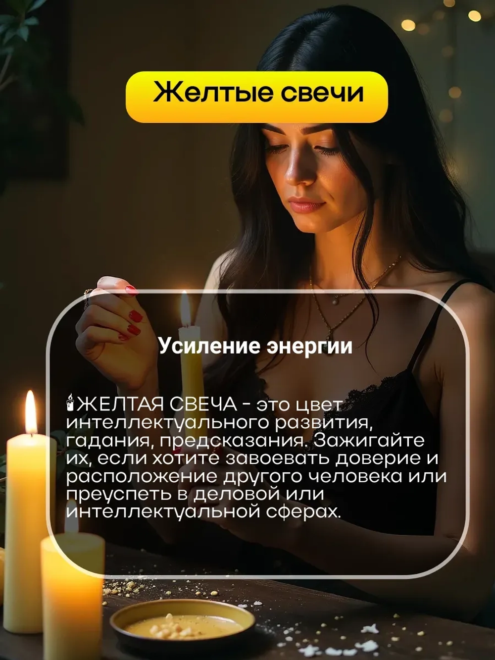 Свечи желтые на успех, набор 8 шт