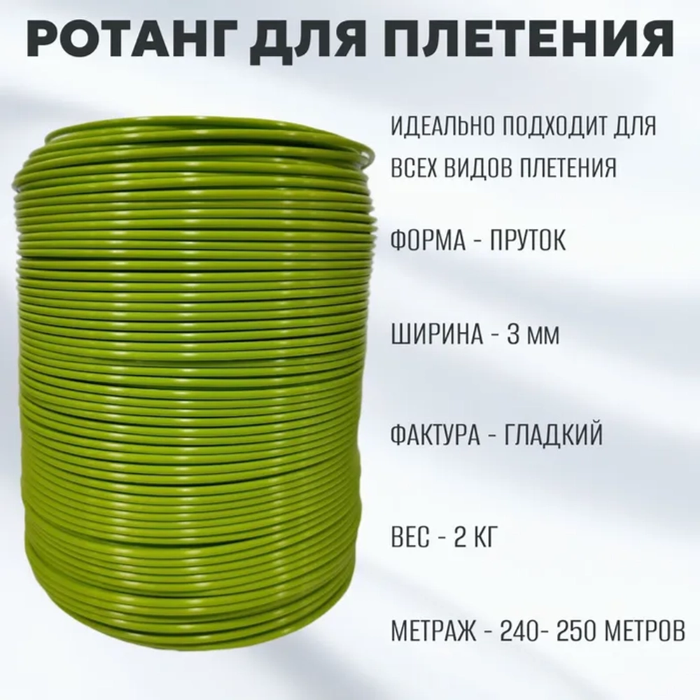 Лайм Пруток 3 мм