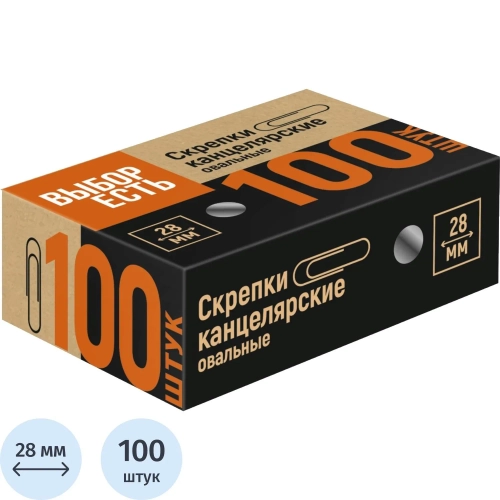 Скрепки канцелярские 28 мм Выбор есть (Attache) металлические (100 штук в упаковке)
