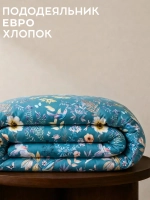 Пододеяльник евро хлопок Эквадор перкаль