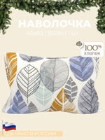 Наволочка 40х60 Бязь Хлопок Цветные листья