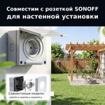 Уличный водонепроницаемый бокс SONOFF EWPB（IP65）