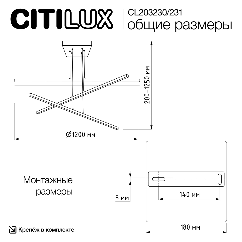 Citilux Стиг CL203231 LED Люстра подвесная с пультом Чёрный