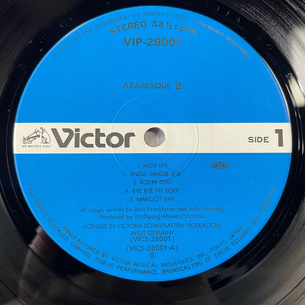 Винтажная виниловая пластинка LP Ансамбль Арабеска Arabesque III (Япония 1980) (Без Оби)