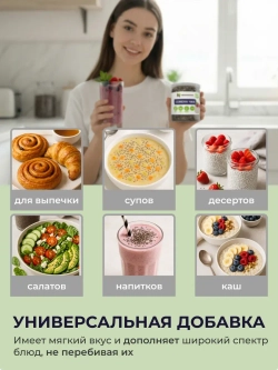 Чиа (250 гр)