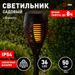 Светильник уличный ЭРА ERASF012-34 Факел на солнечной батарее 50 см | Садовые декоративные светильники