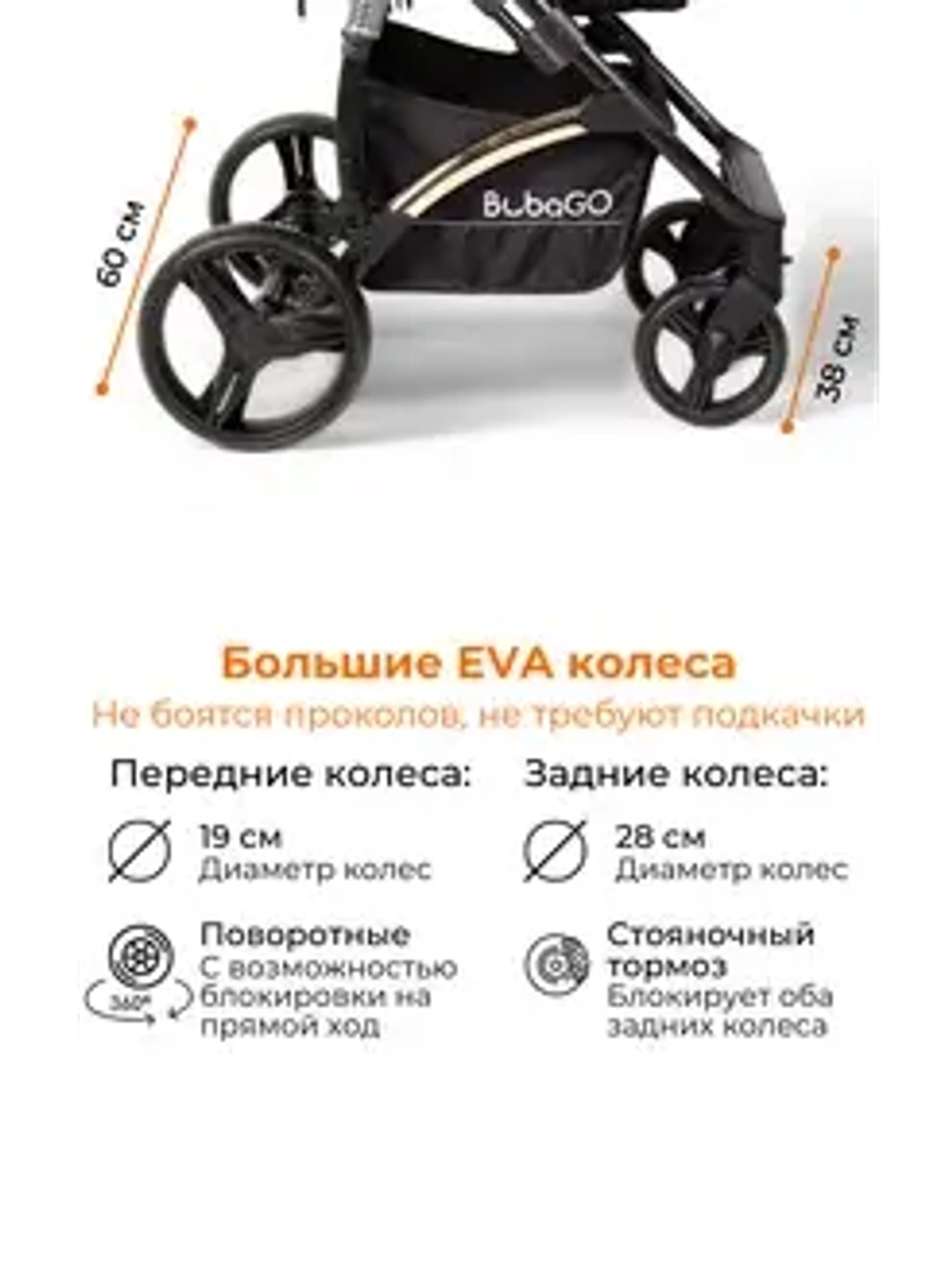 Коляска детская BubaGo арт.BG 136-G-2 MODEL Zoom color/цвет Dark Gray/Темно Серый
