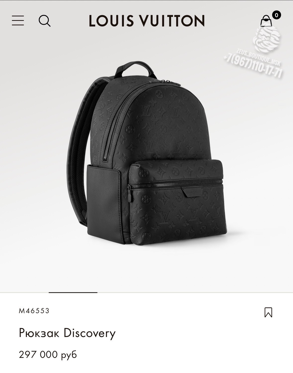 Рюкзак Louis Vuitton Discovery