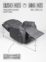 Кресло реклайнер для педикюра Massagecomplekt, механическое, экокожа