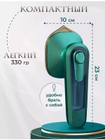 Отпариватель ручной для одежды вертикальный