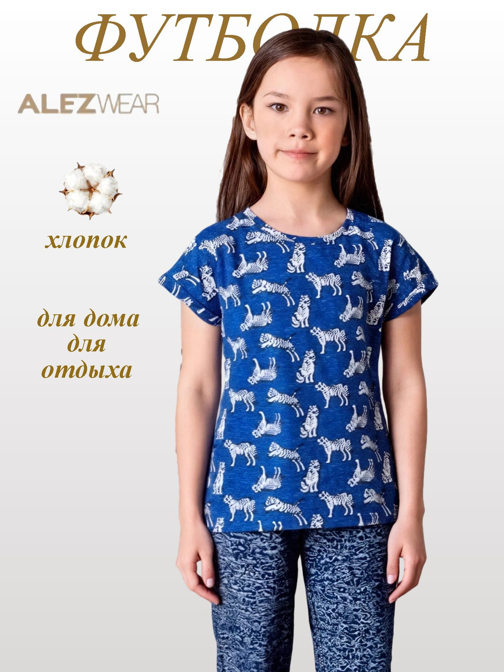 1327 фуфайка для девочки