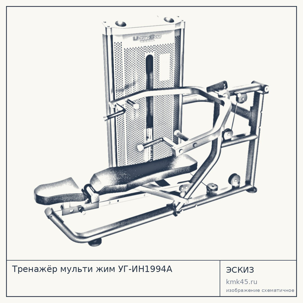 Тренажёр мульти жим УГ-ИН1994А — от 186 000 ₽