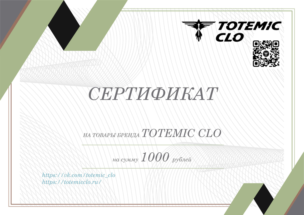 Подарочный сертификат на 1000р