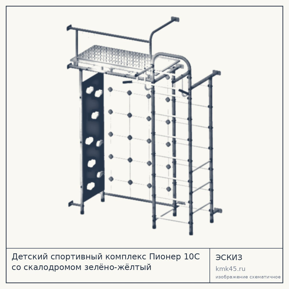 Детский спортивный комплекс Пионер 10С со скалодромом зелёно-жёлтый — от 23 000 ₽