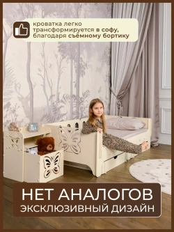 Кровать детская с бортиком 160х80
