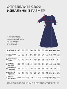Платье 3082 Fabrika