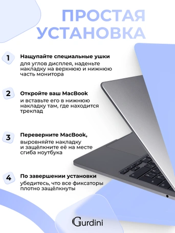 Чехол накладка Gurdini для Macbook Air 13.6" 2022 (A2681) пластик матовый Sky Blue