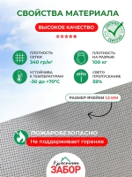 Сетка белая для террас, беседок, окон, затеняющая