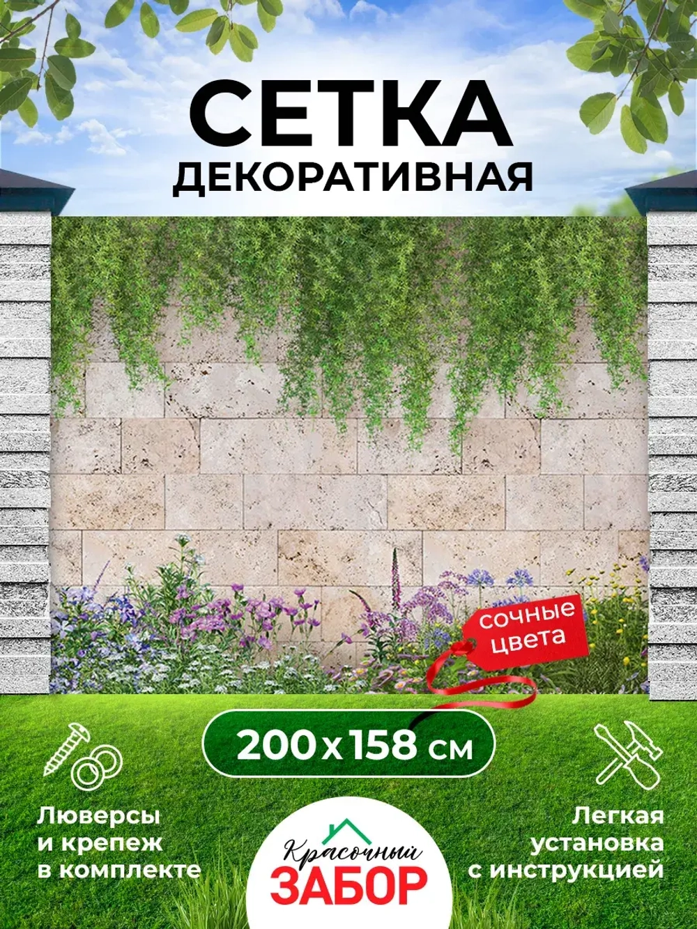 Фотосетка на забор кусты ландшафтный дизайн 2х1,58 м