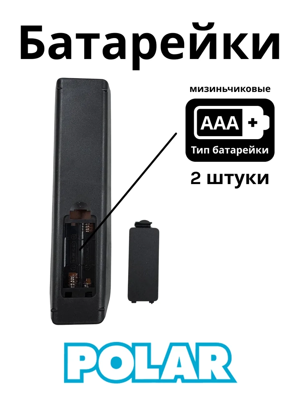 Пульт ДУ для телевизора Polar K77 AKAI LEA-39K48P/Vityaz K35 / VR LT-32L11V / Shivaki STV-48LED15 / 81LTV7003 PDUHOB575