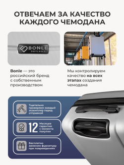 Чемодан Bonle размер М Серебристый