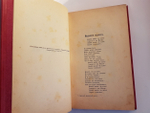 "Полное собрание песен Беранже в переводе русских поэтов".1905 г.  - книга в подарок