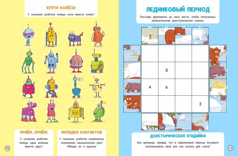 100 ультраигр. Проверь свой супермозг на выносливость